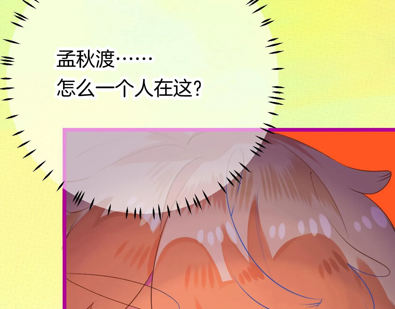 23-崔袁启的一天 第109页
