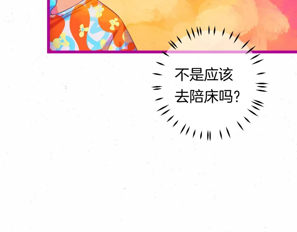 23-崔袁启的一天 第111页