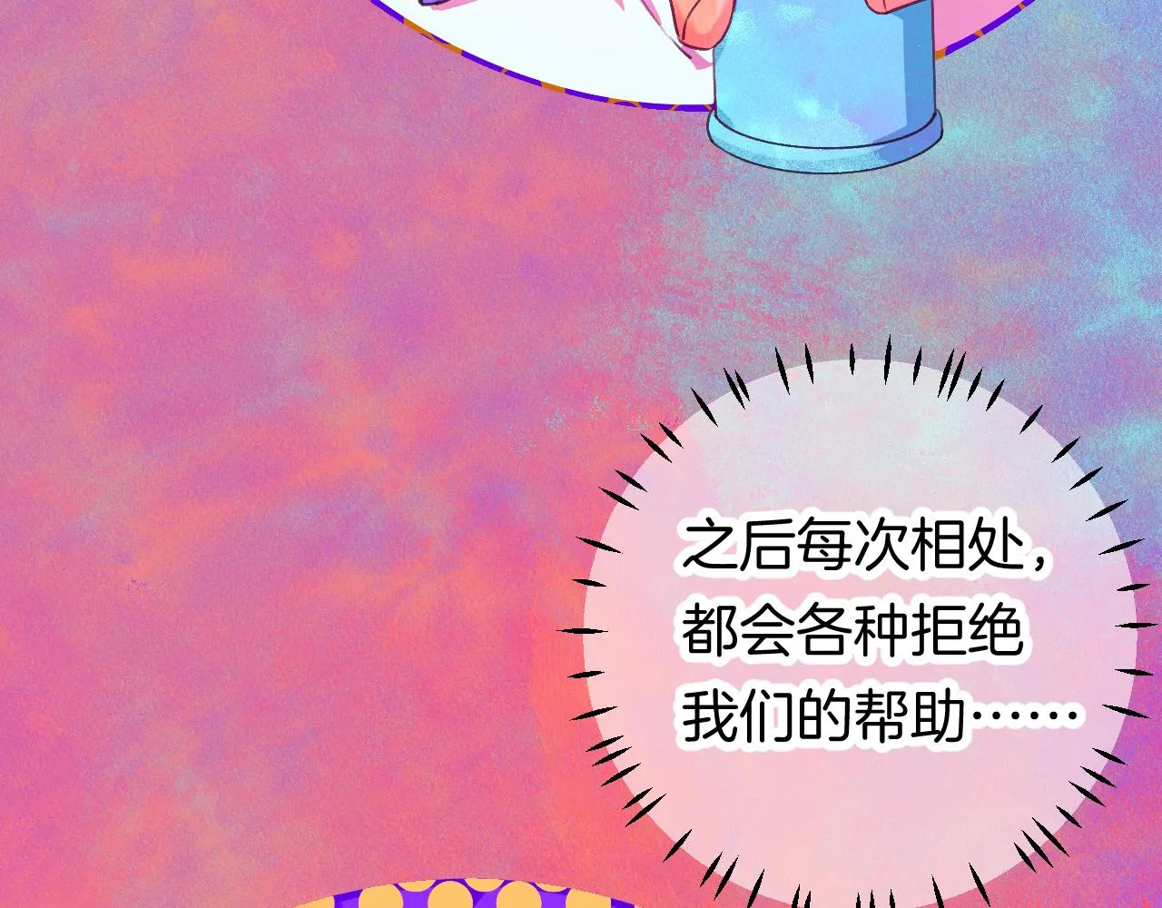 23-崔袁启的一天 第116页