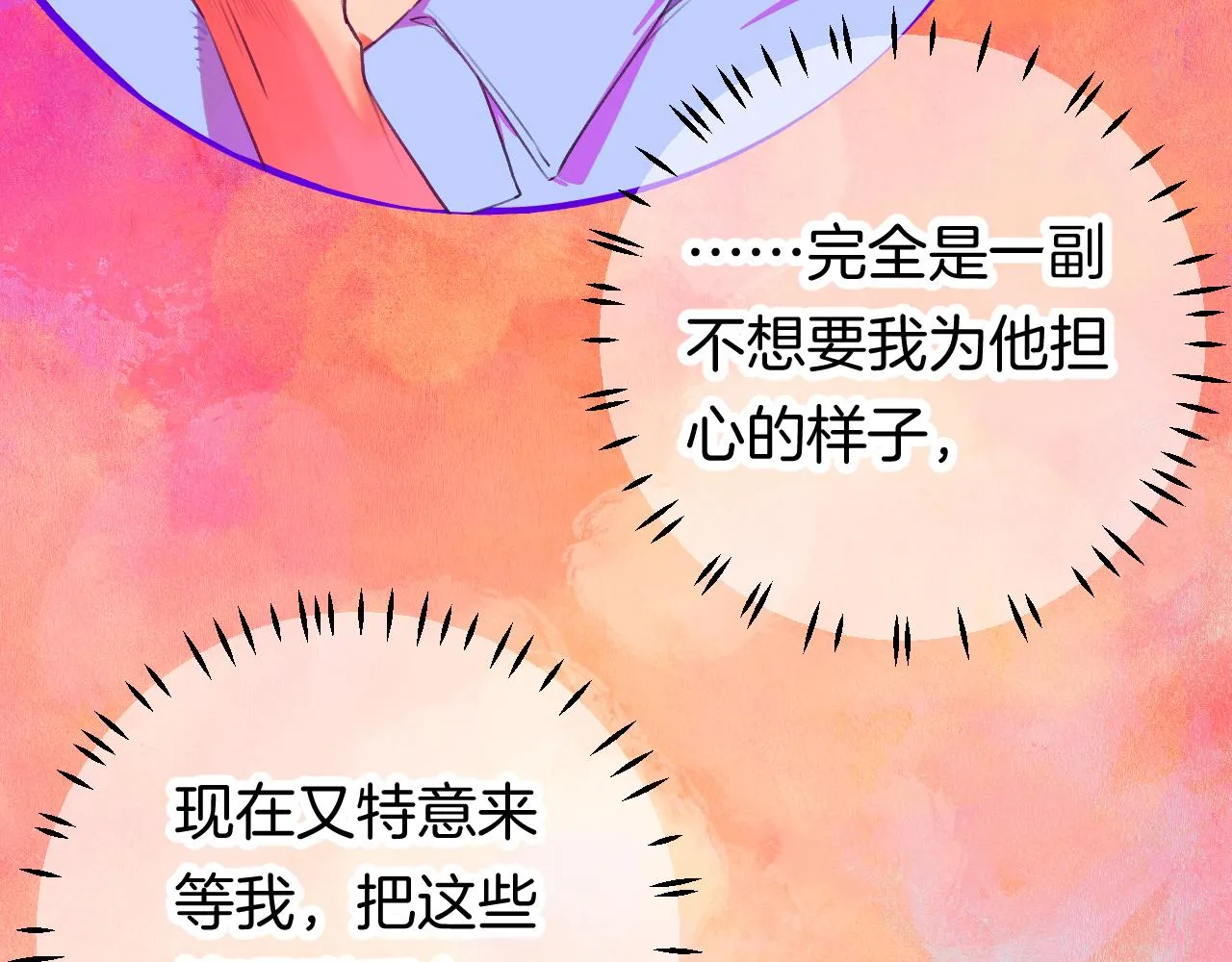 23-崔袁启的一天 第118页