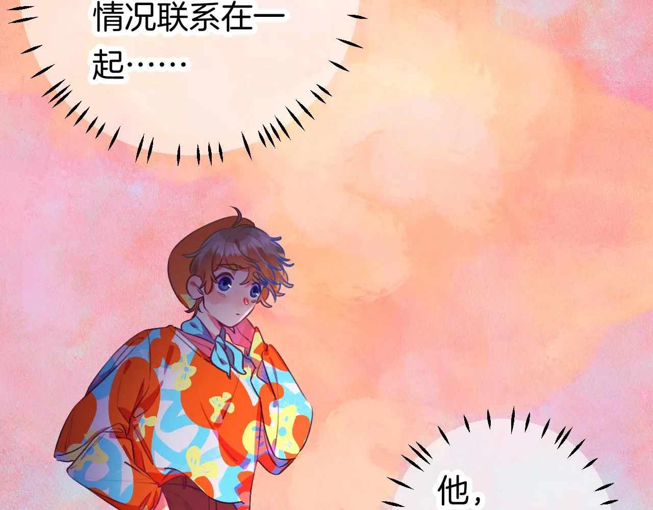 23-崔袁启的一天 第119页