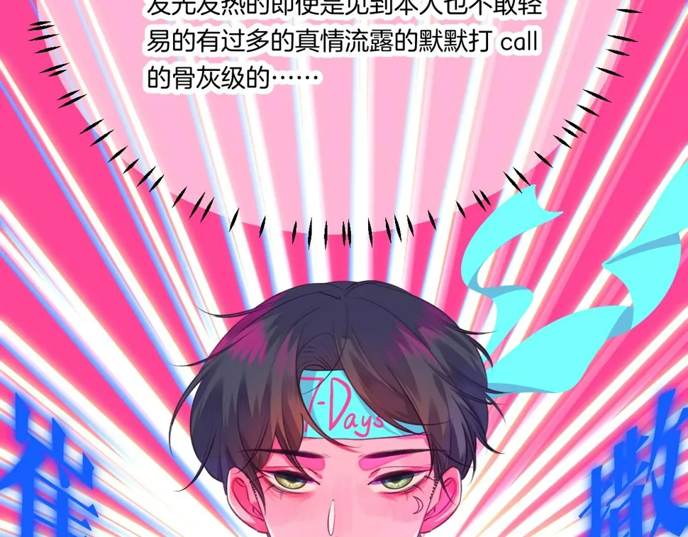 23-崔袁启的一天 第122页