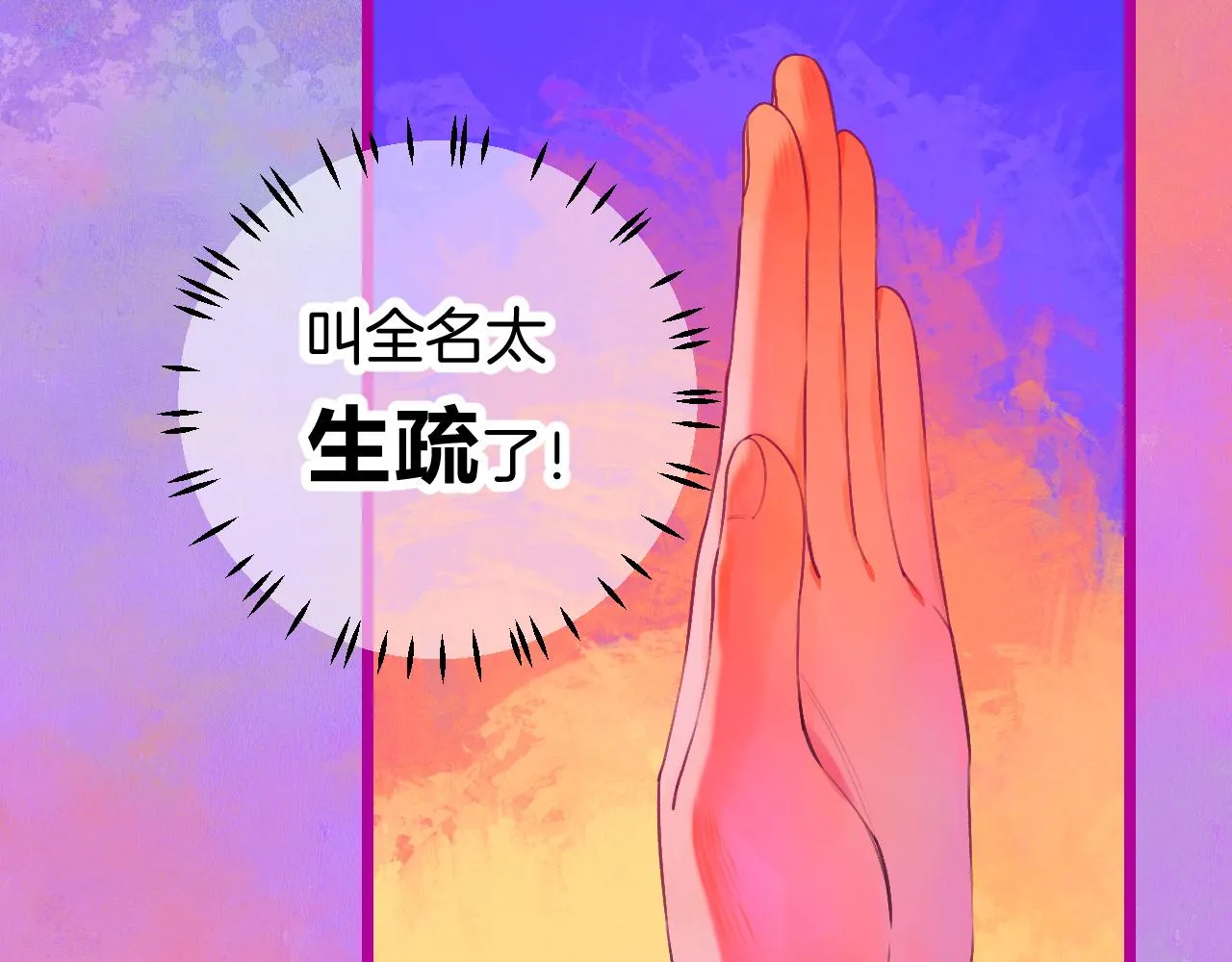 23-崔袁启的一天 第129页