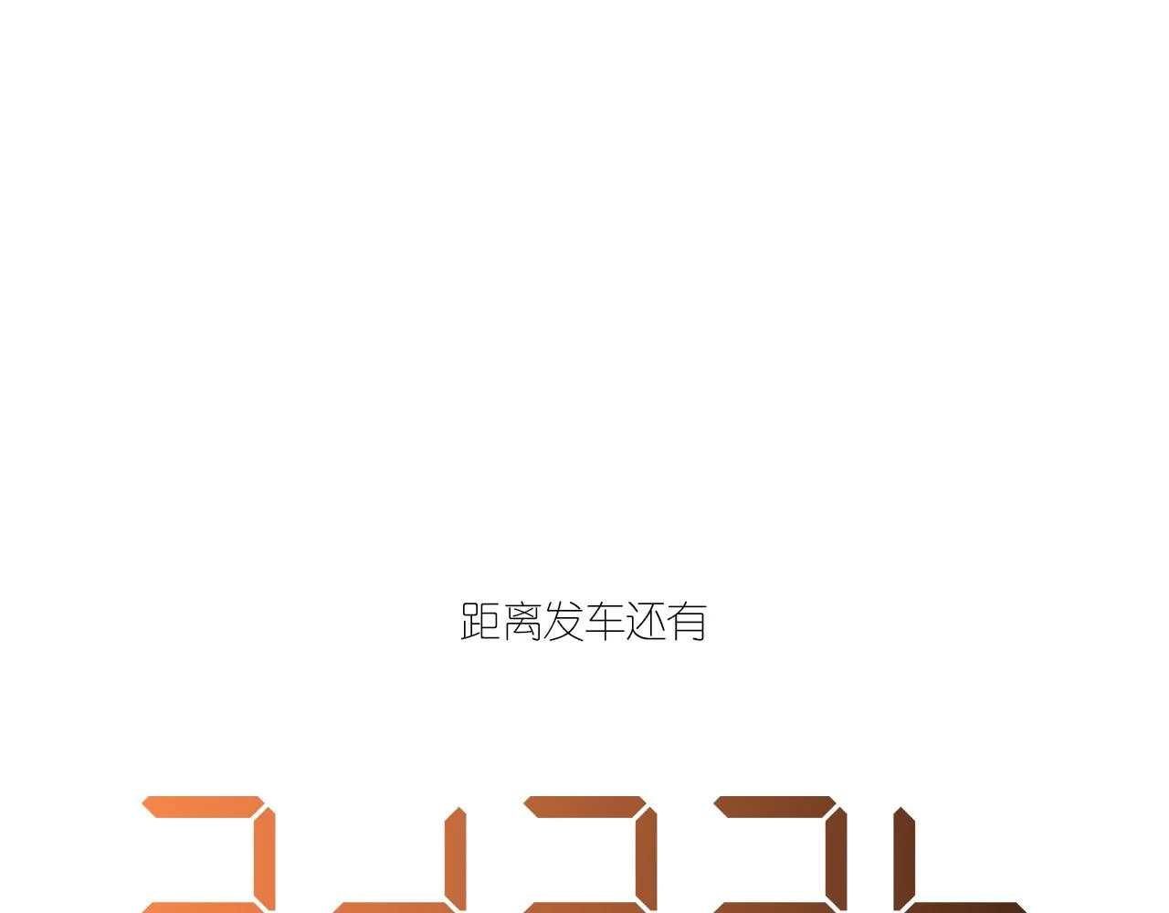23-崔袁启的一天 第152页