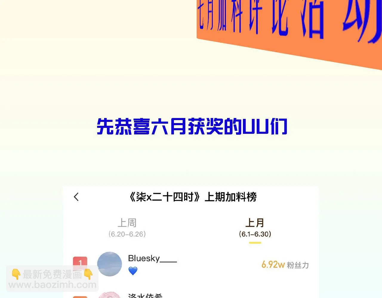 23-崔袁启的一天 第155页