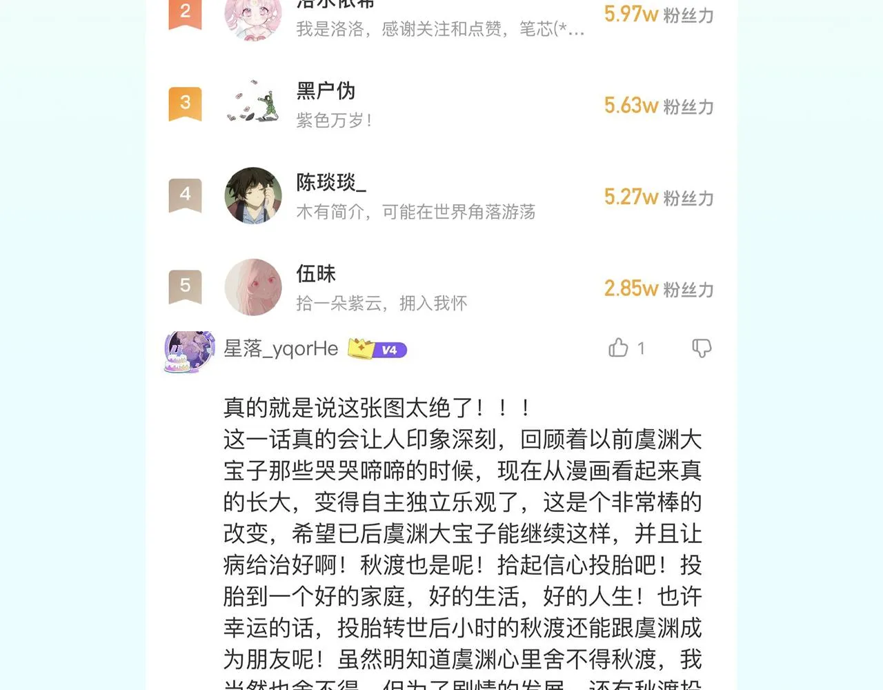 23-崔袁启的一天 第156页