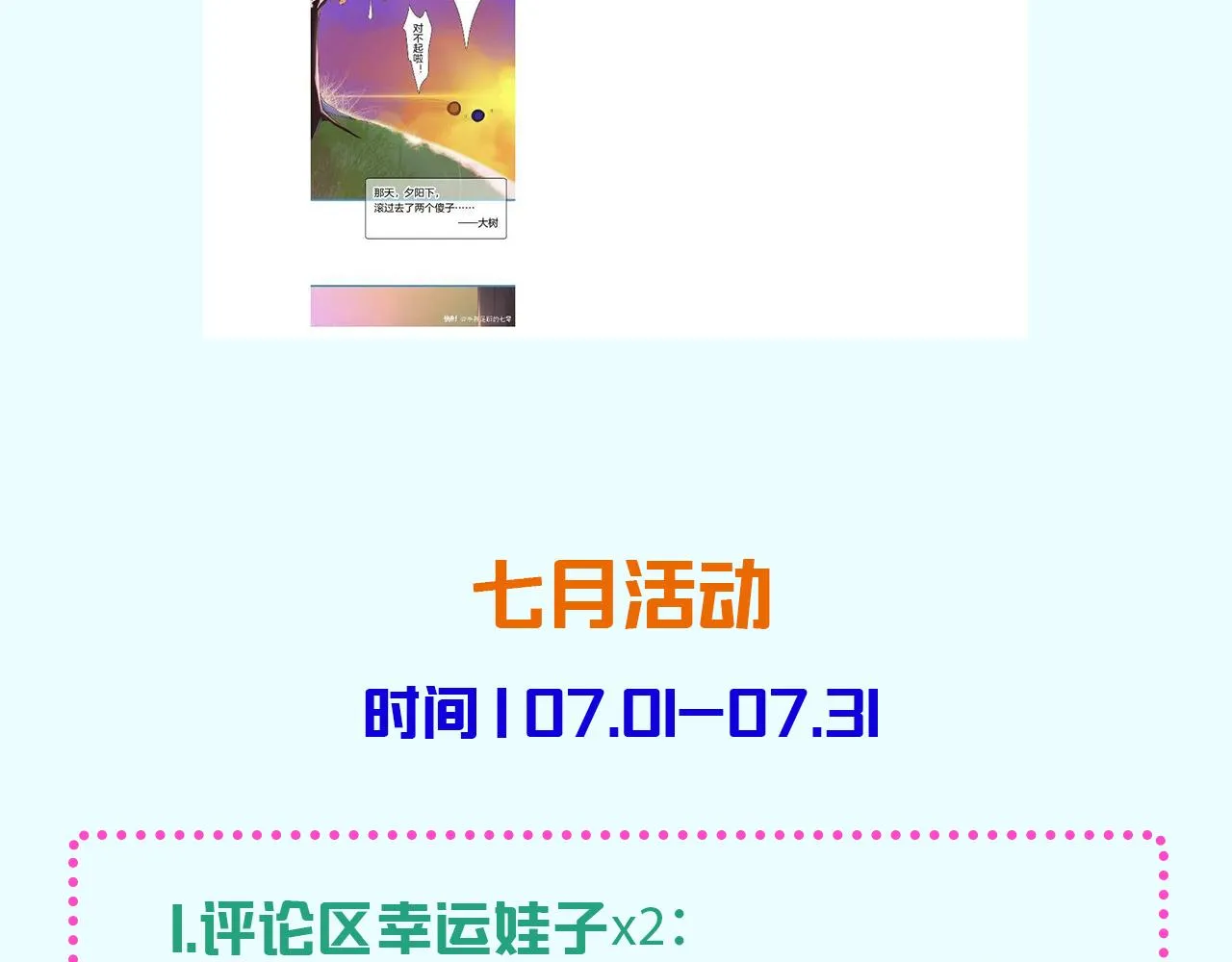 23-崔袁启的一天 第158页
