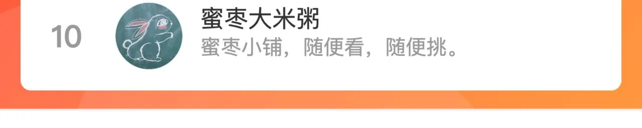 23-崔袁启的一天 第162页