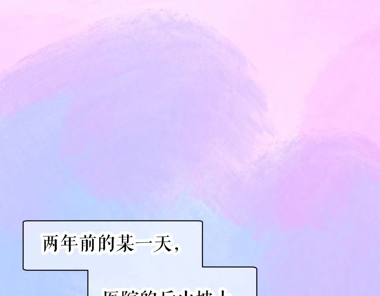 22-大树下有孩童的心事 第1页