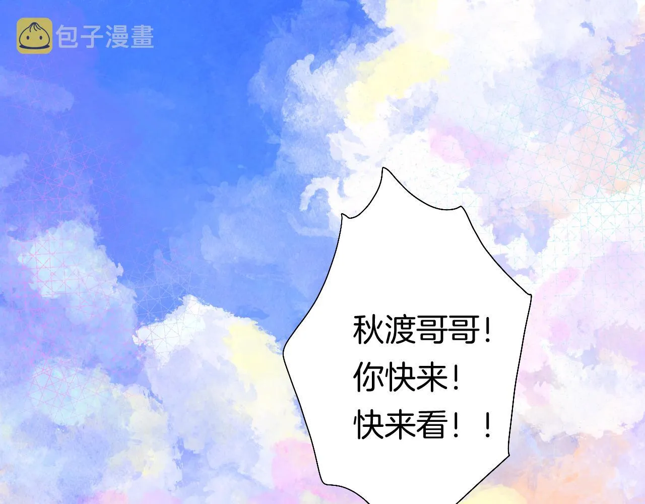 22-大树下有孩童的心事 第7页