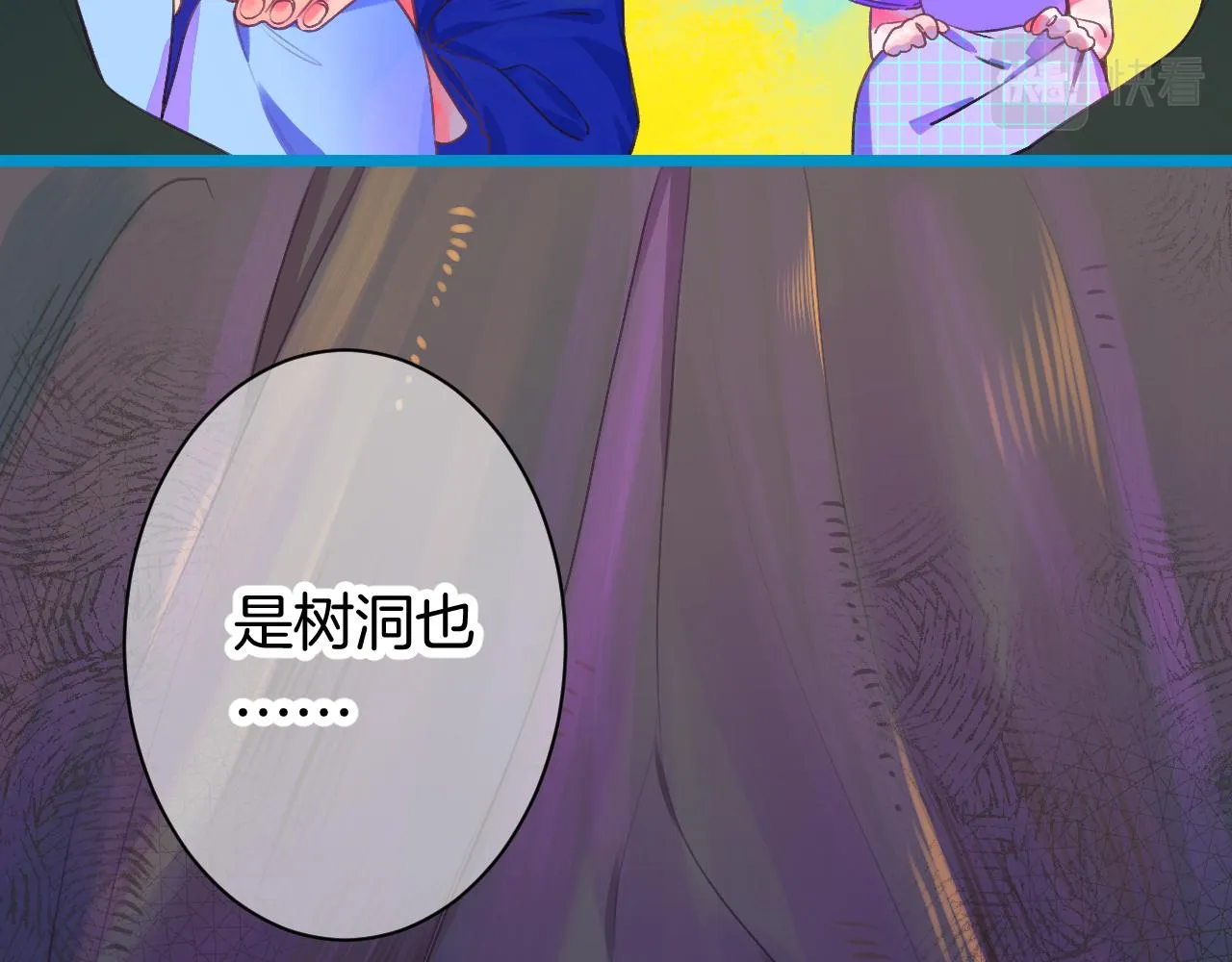 22-大树下有孩童的心事 第13页
