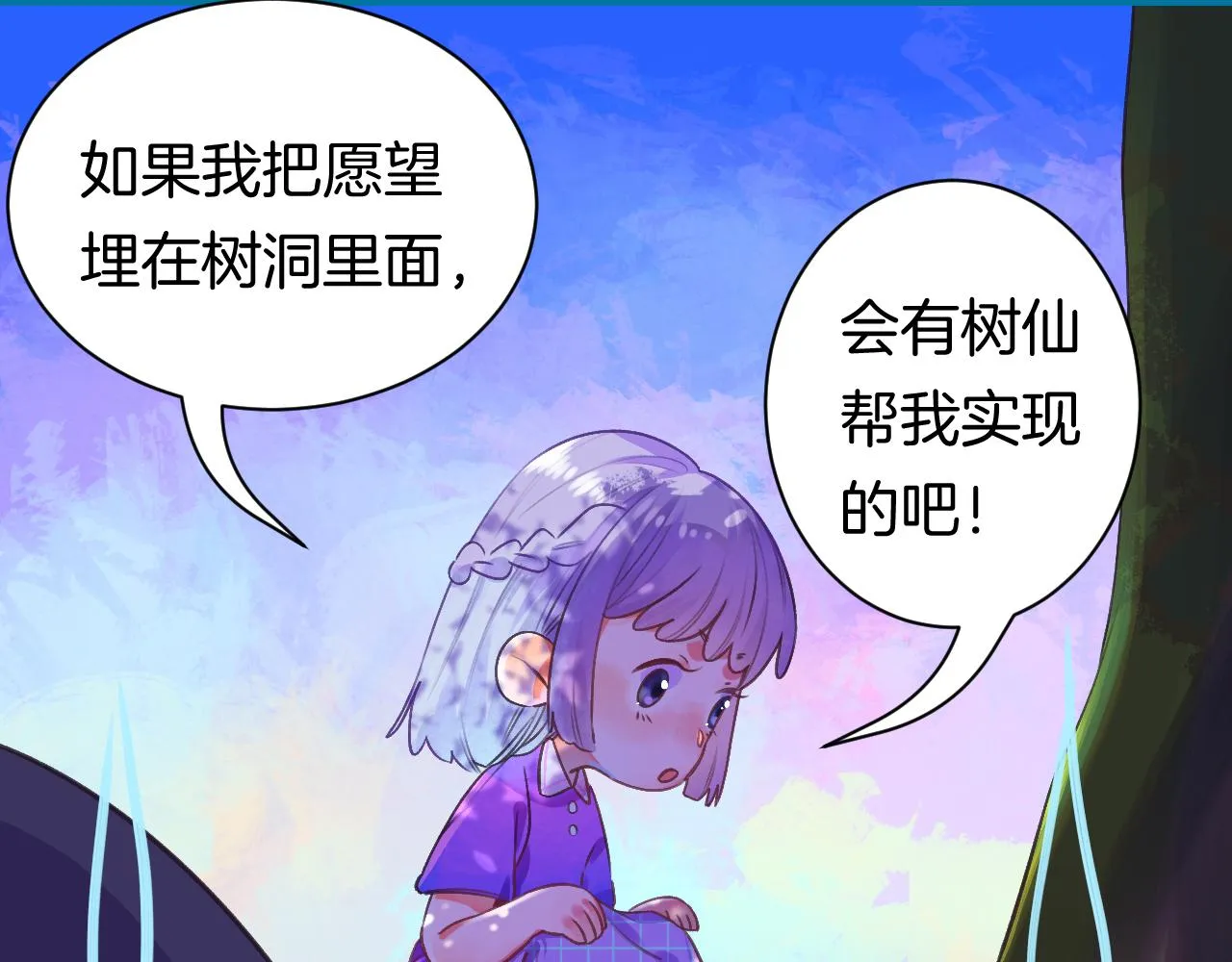 22-大树下有孩童的心事 第16页