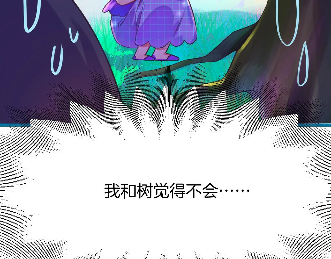 22-大树下有孩童的心事 第17页