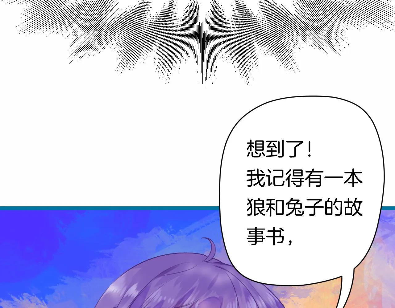 22-大树下有孩童的心事 第18页