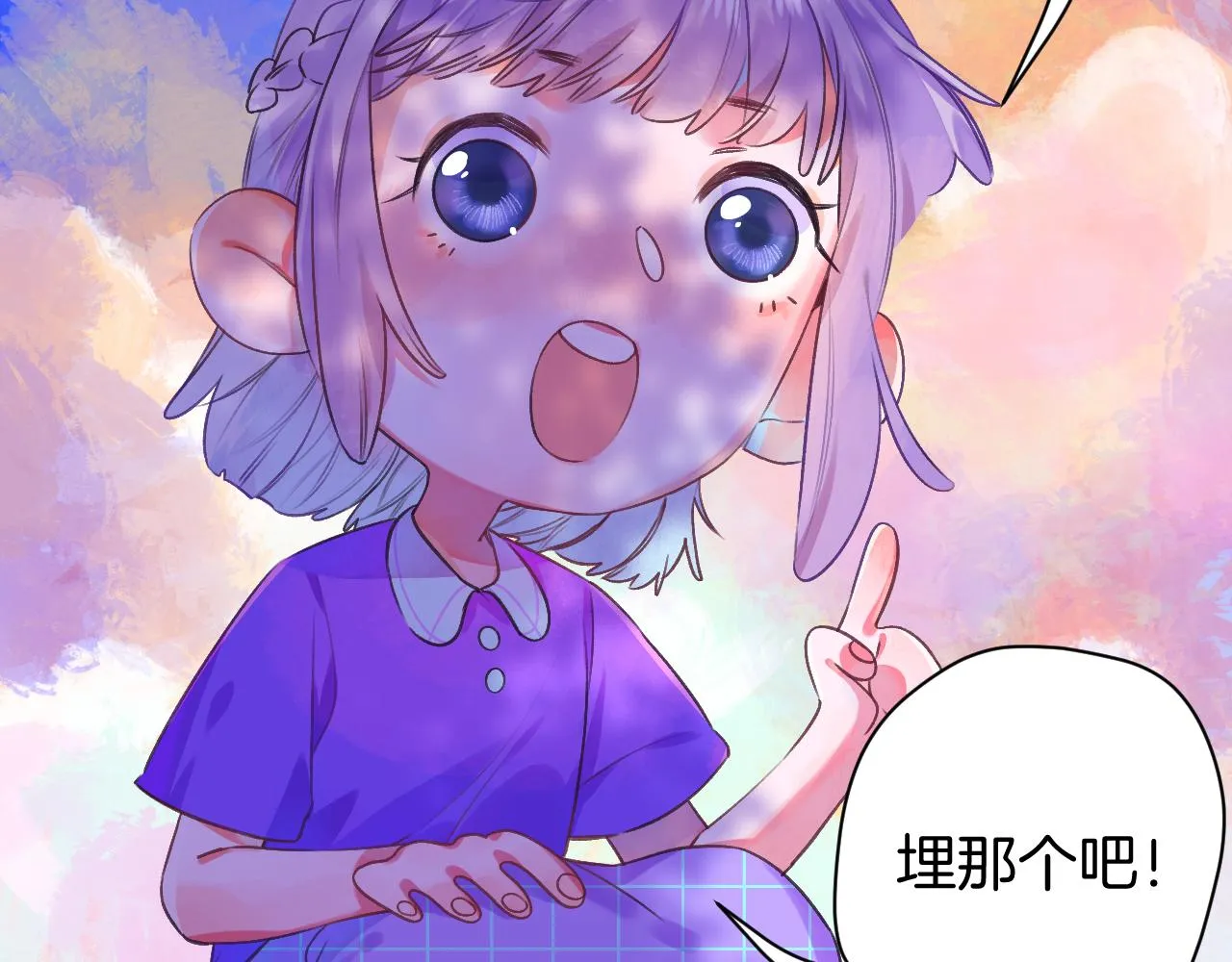 22-大树下有孩童的心事 第19页