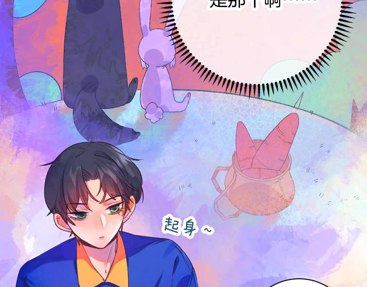 22-大树下有孩童的心事 第21页