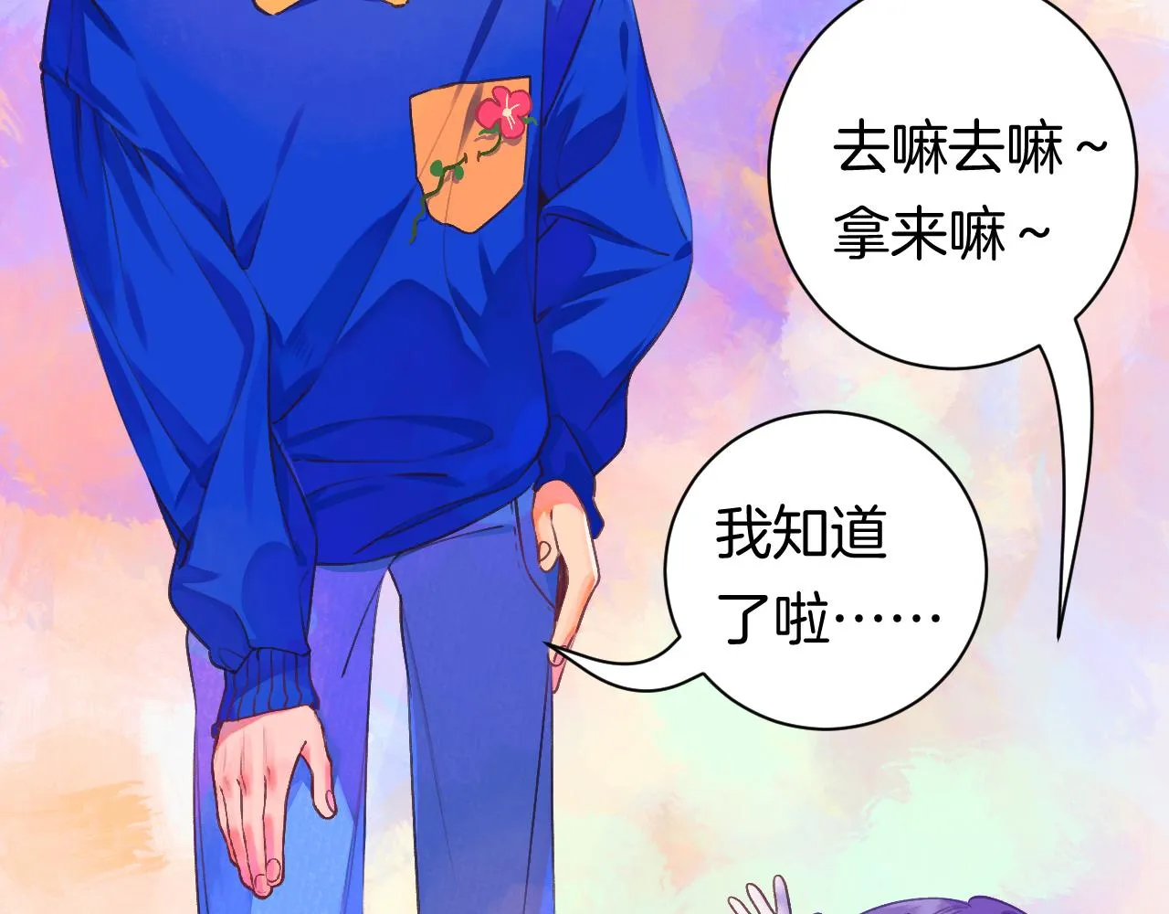 22-大树下有孩童的心事 第22页