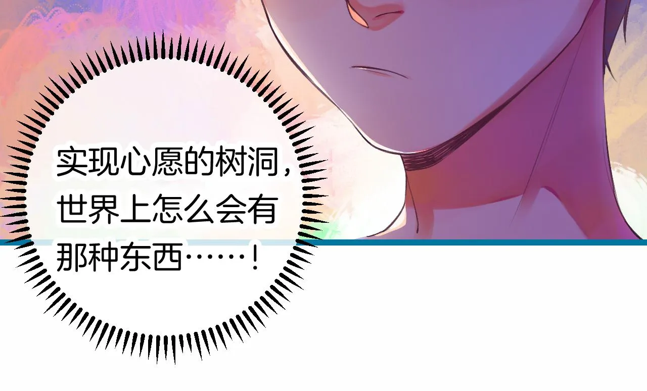 22-大树下有孩童的心事 第25页