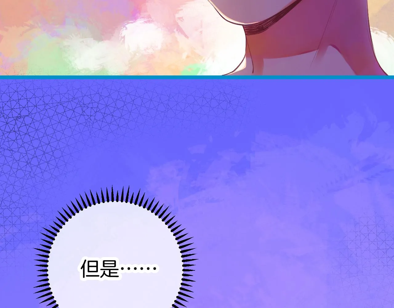 22-大树下有孩童的心事 第27页