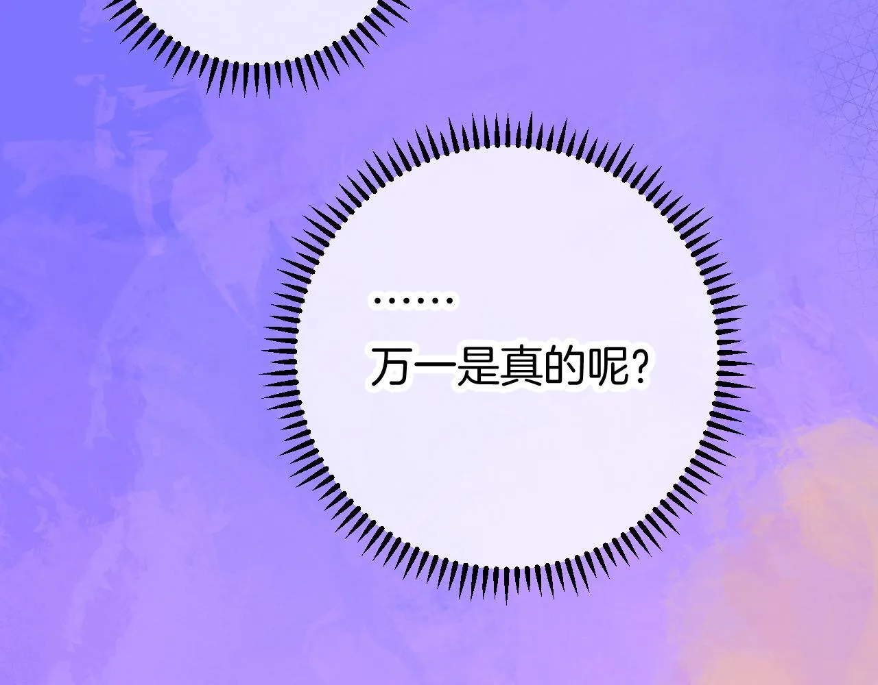 22-大树下有孩童的心事 第28页