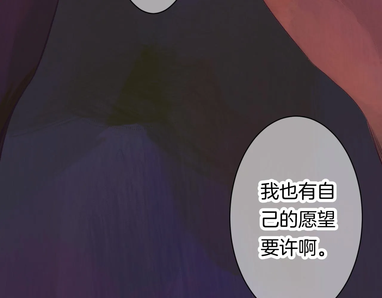 22-大树下有孩童的心事 第35页
