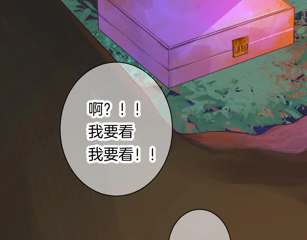 22-大树下有孩童的心事 第37页
