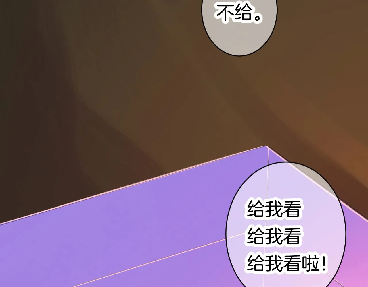 22-大树下有孩童的心事 第38页
