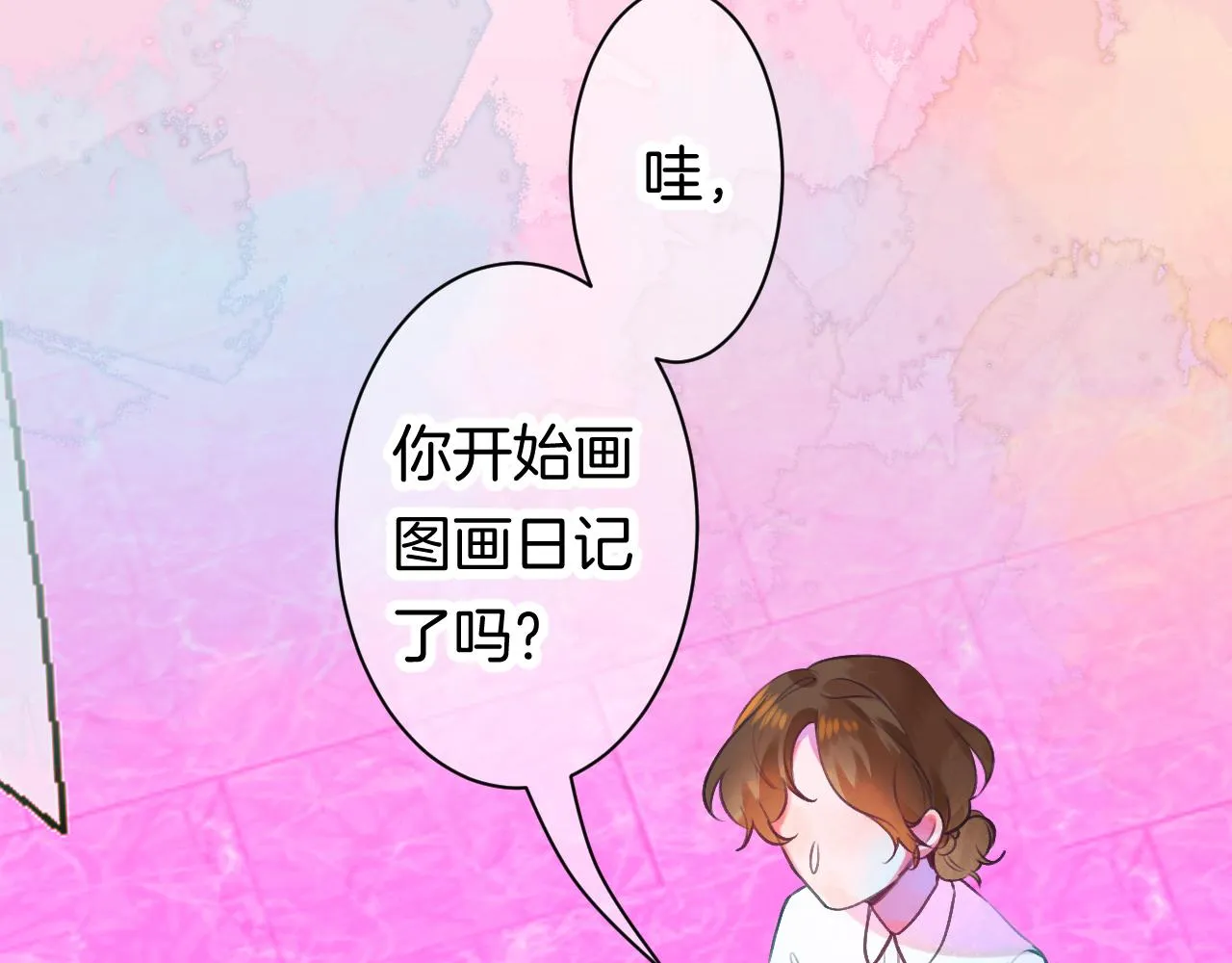 22-大树下有孩童的心事 第48页