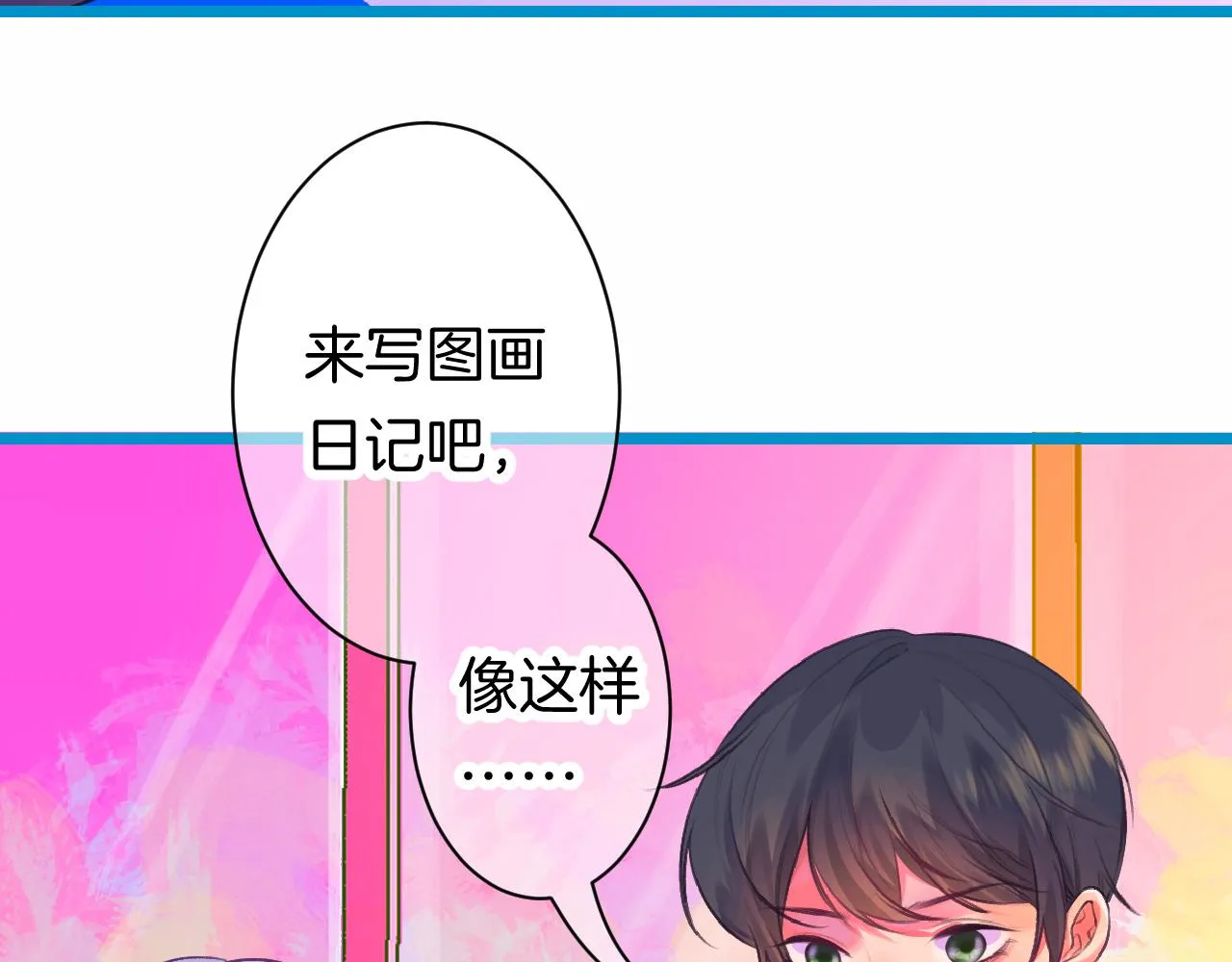 22-大树下有孩童的心事 第56页