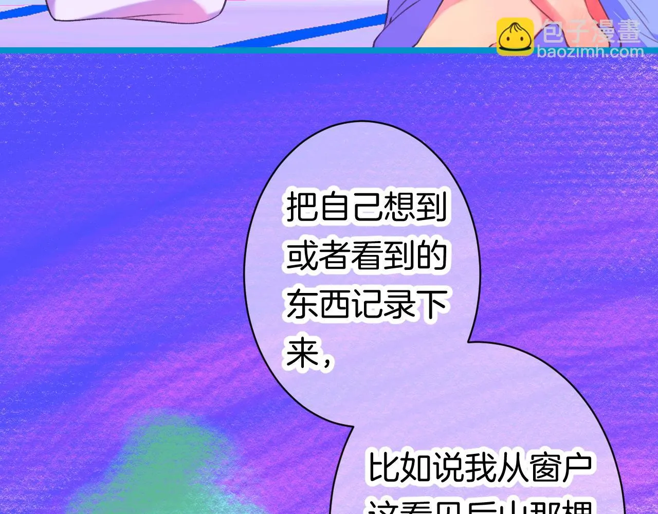 22-大树下有孩童的心事 第58页