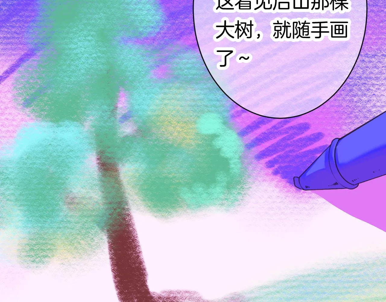 22-大树下有孩童的心事 第59页