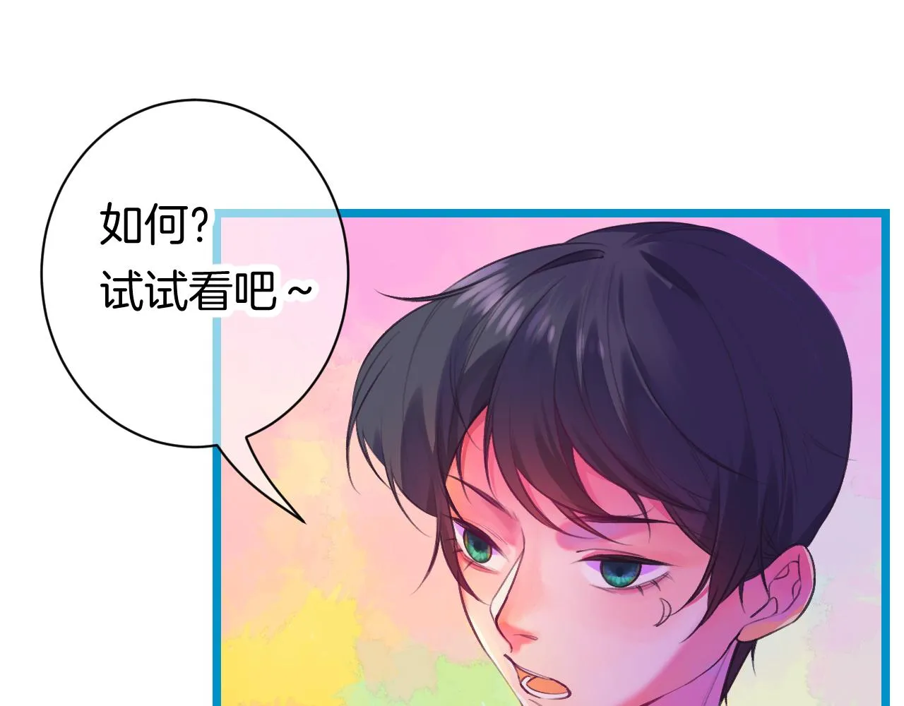 22-大树下有孩童的心事 第61页
