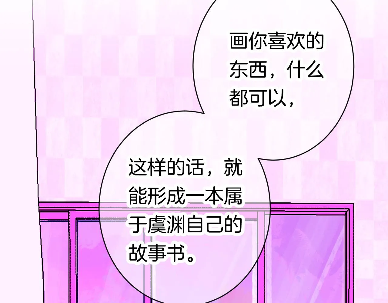 22-大树下有孩童的心事 第63页