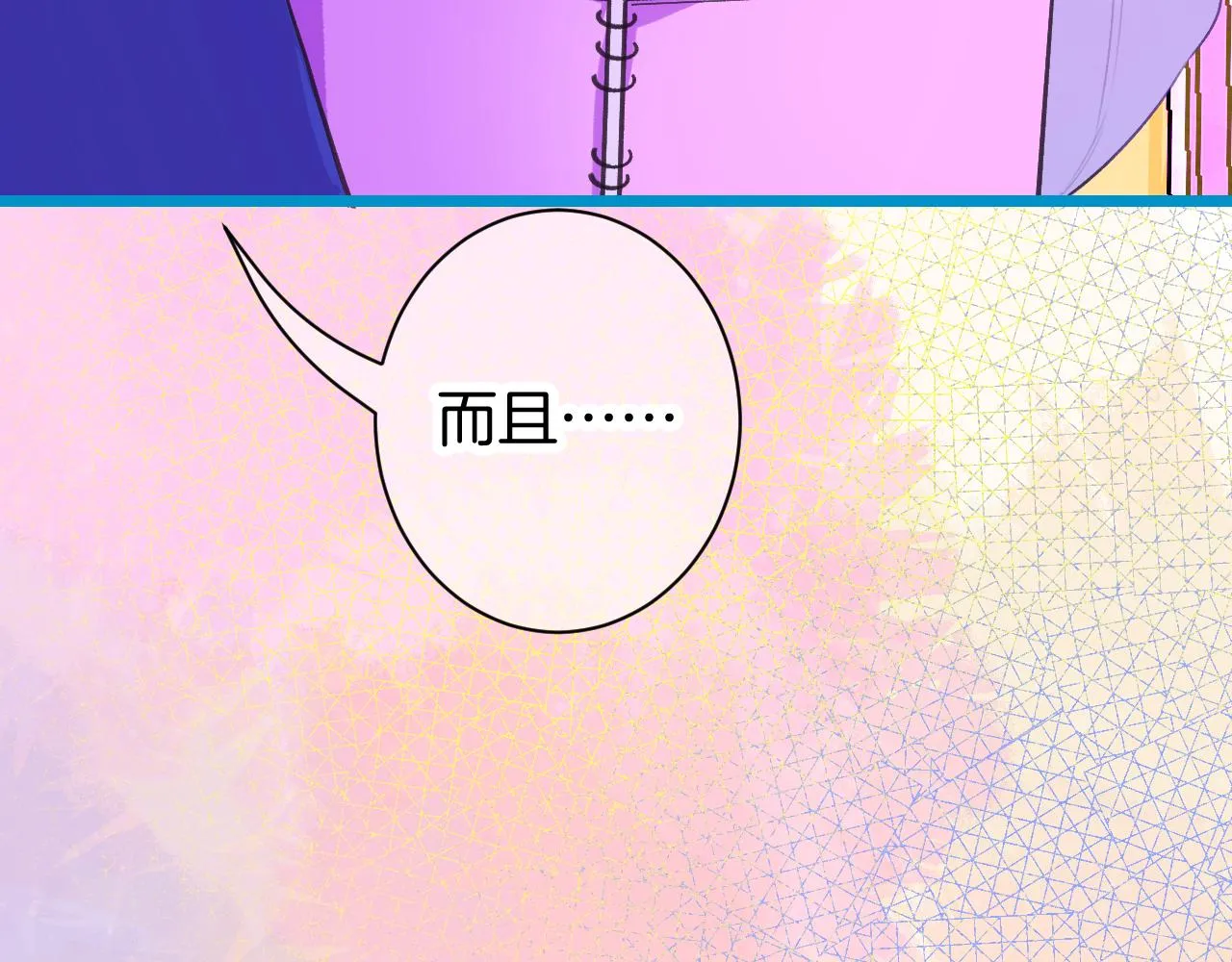 22-大树下有孩童的心事 第67页