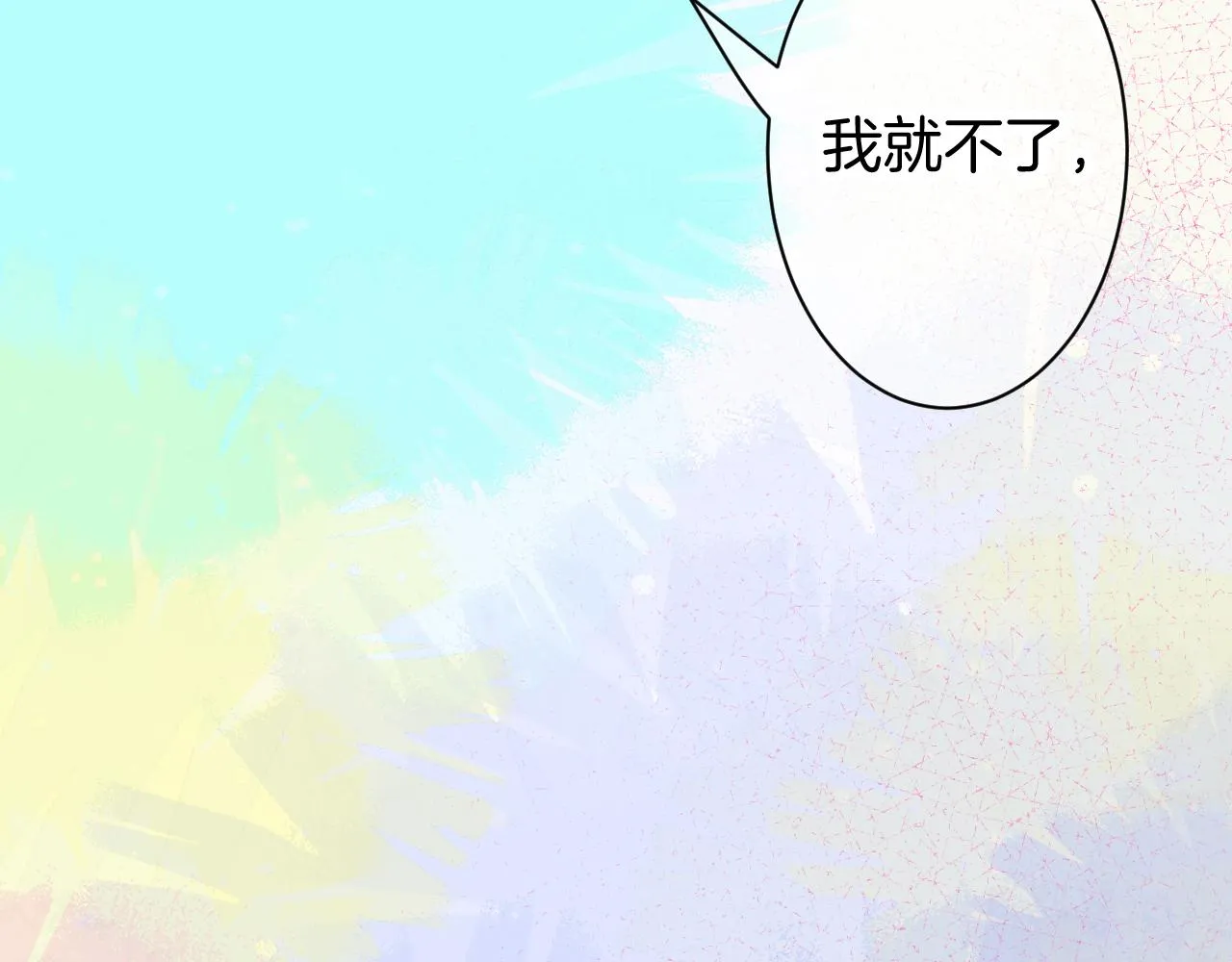 22-大树下有孩童的心事 第74页
