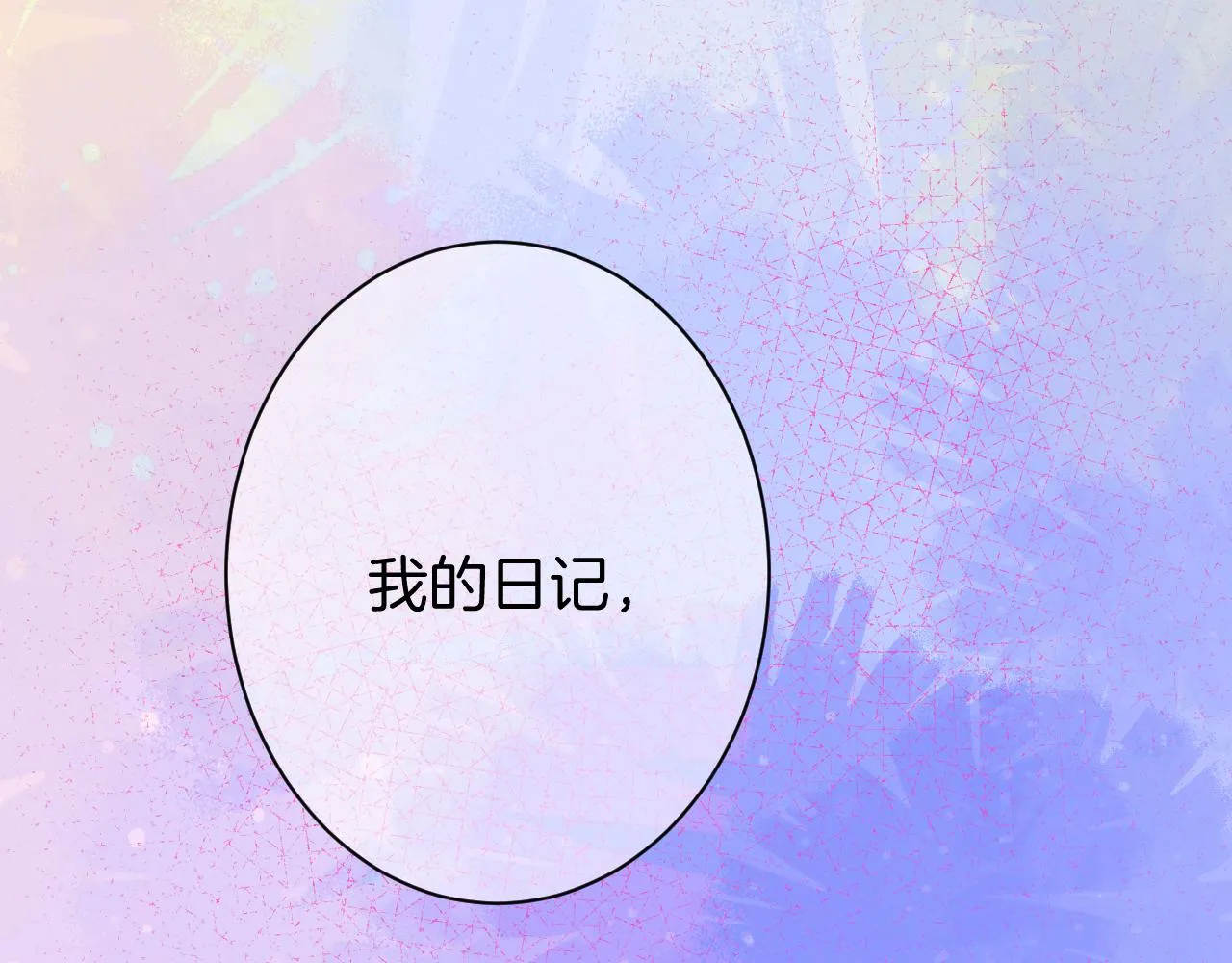 22-大树下有孩童的心事 第75页