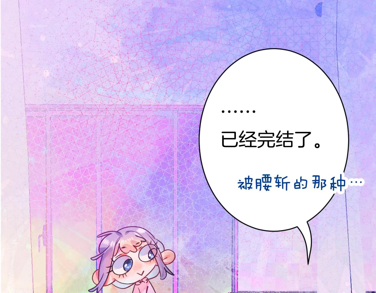 22-大树下有孩童的心事 第76页
