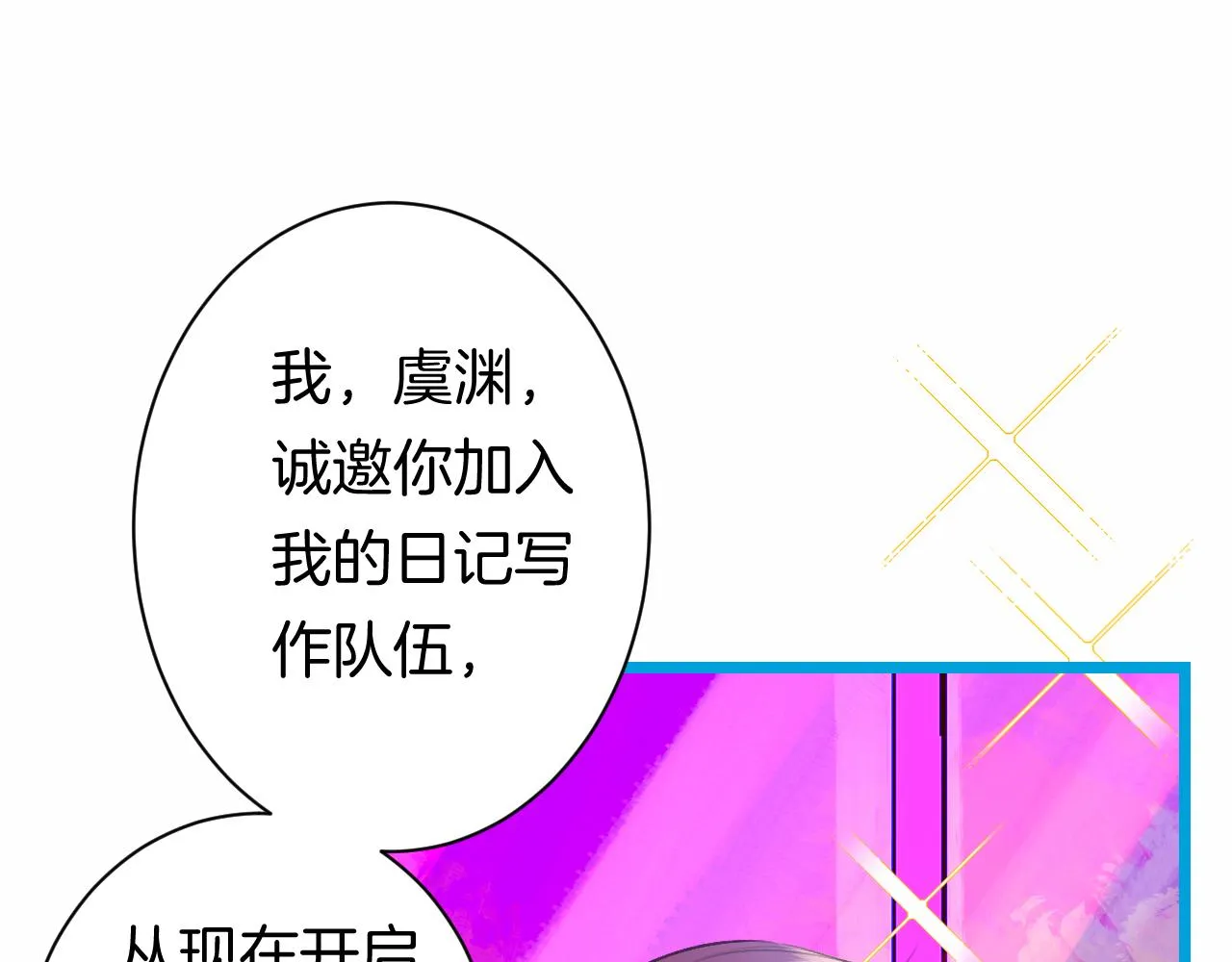 22-大树下有孩童的心事 第78页