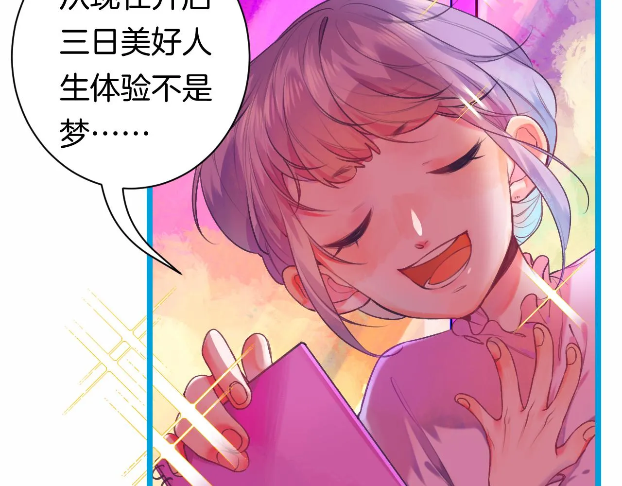22-大树下有孩童的心事 第79页