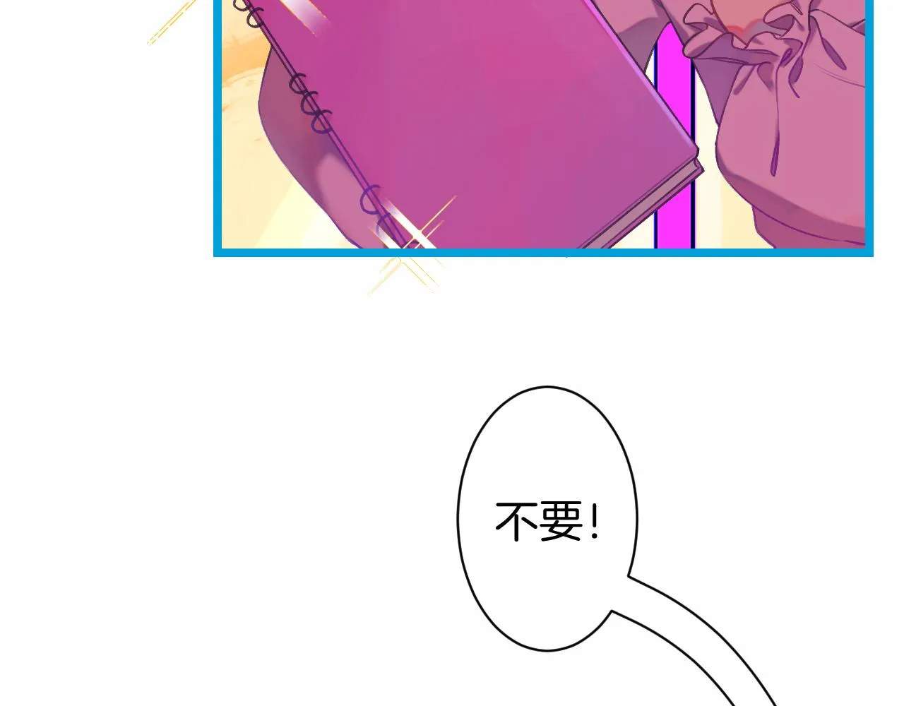 22-大树下有孩童的心事 第80页