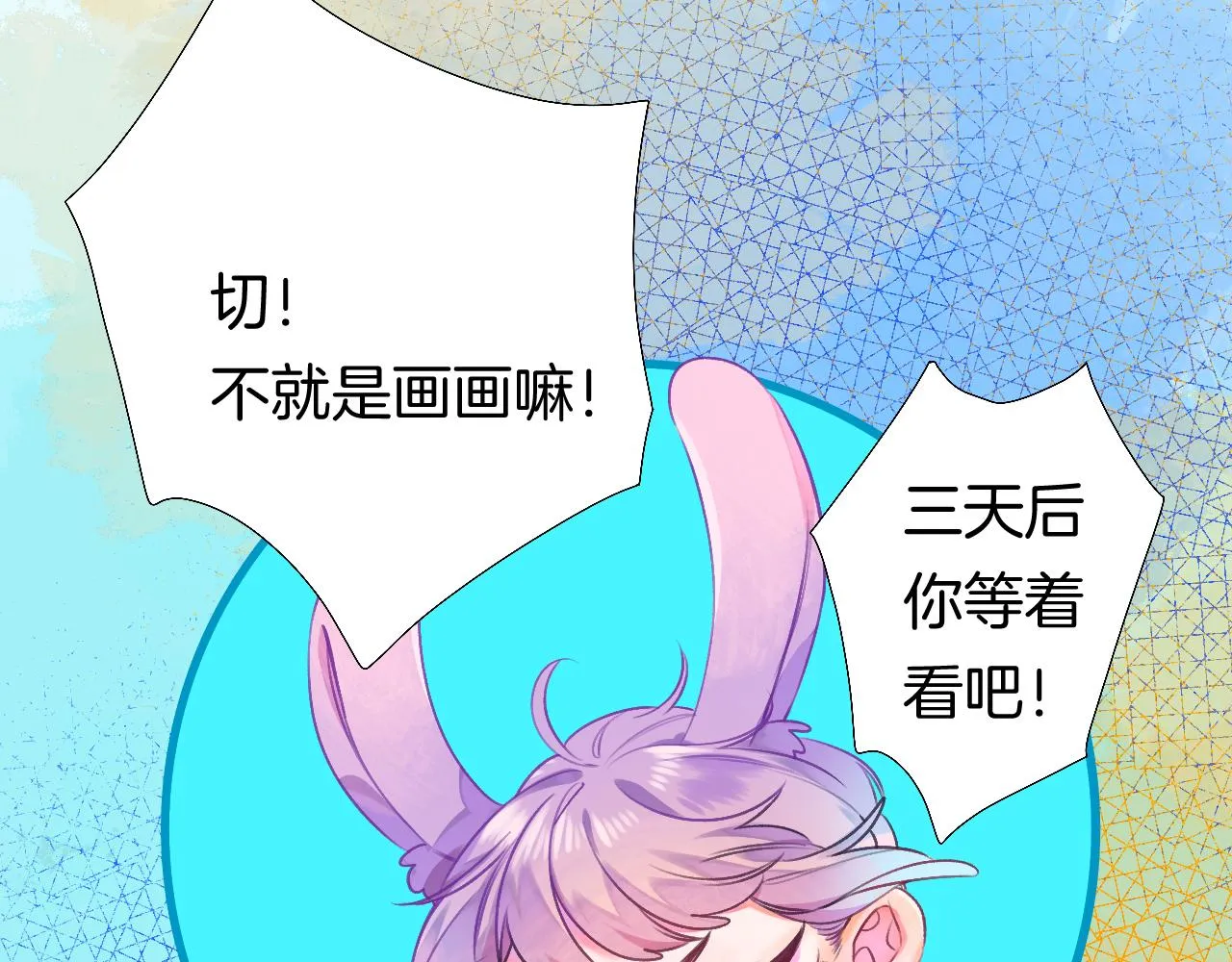 22-大树下有孩童的心事 第83页