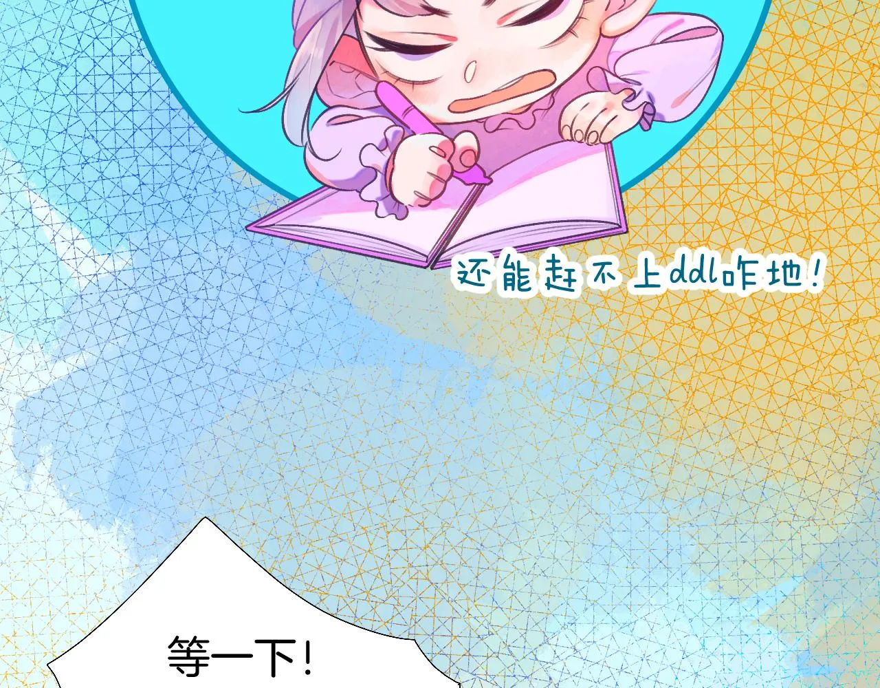 22-大树下有孩童的心事 第84页