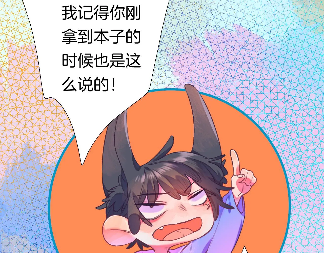 22-大树下有孩童的心事 第85页