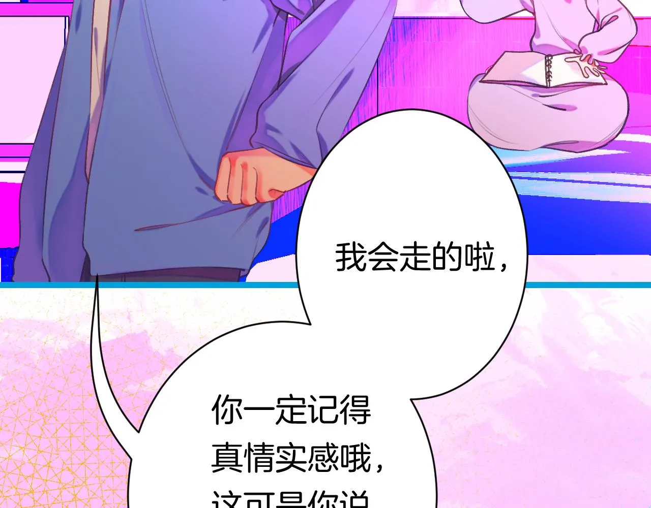 22-大树下有孩童的心事 第88页