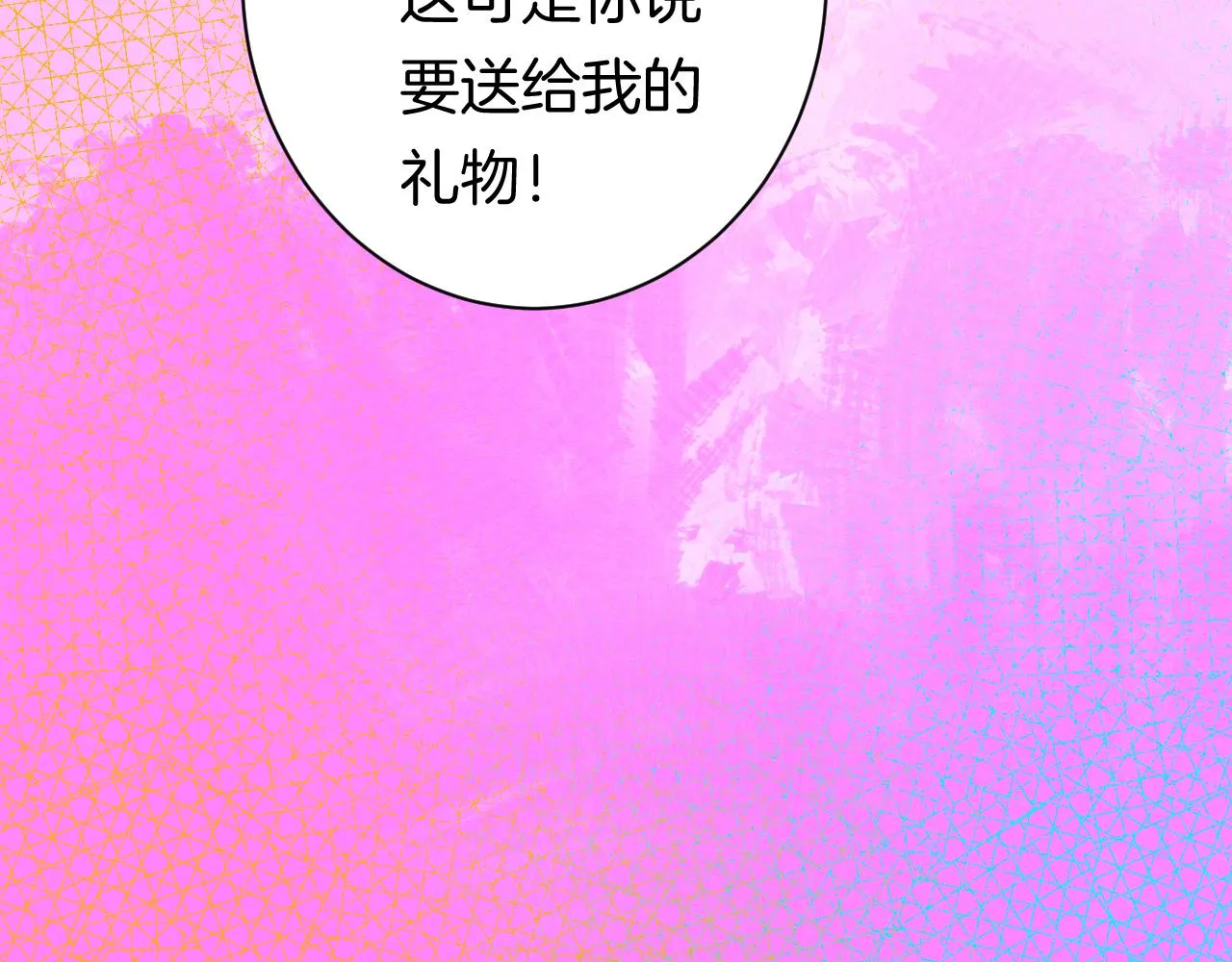 22-大树下有孩童的心事 第89页