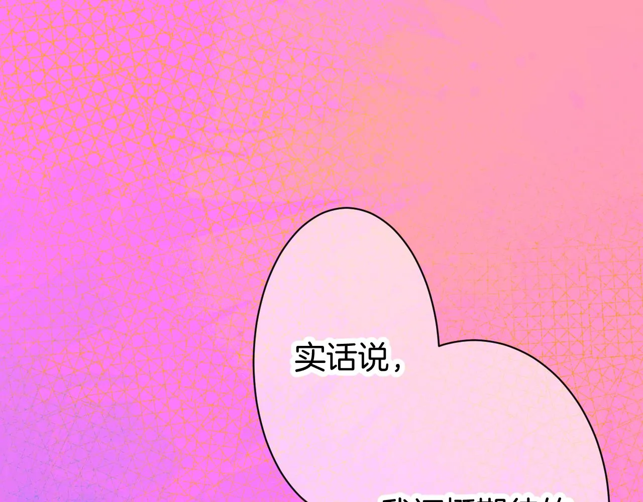 22-大树下有孩童的心事 第91页