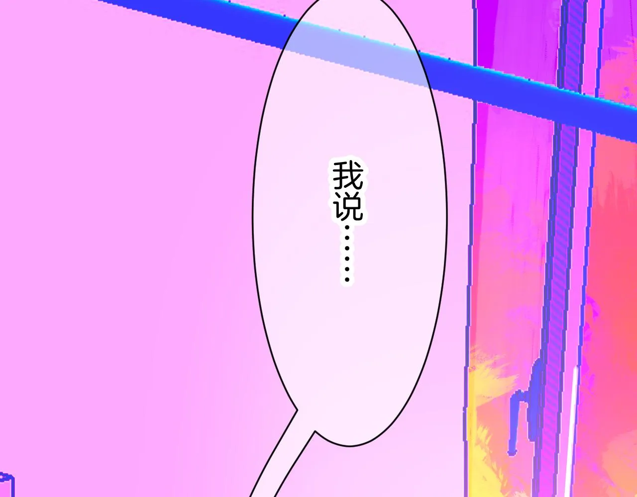 22-大树下有孩童的心事 第97页