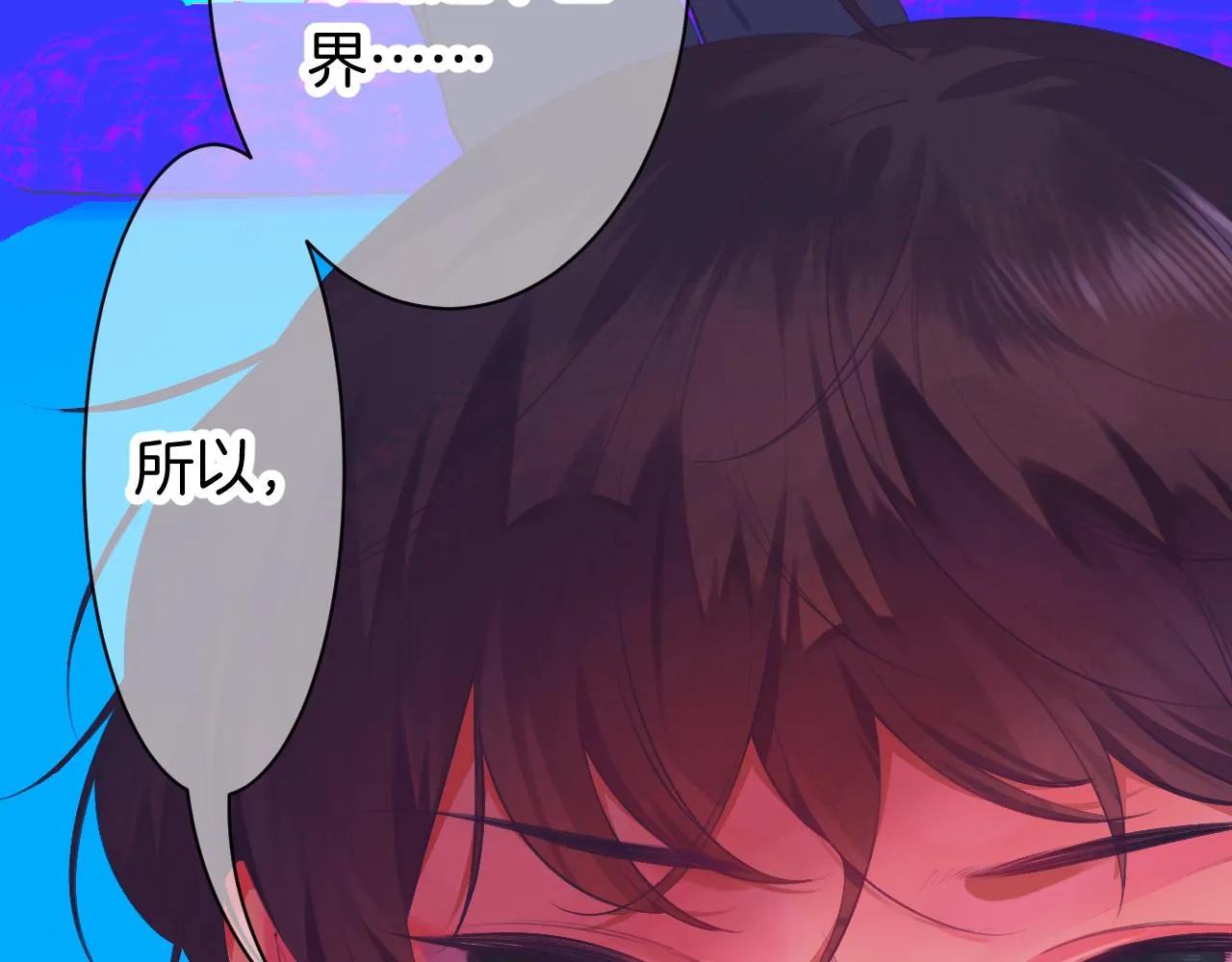 22-大树下有孩童的心事 第102页