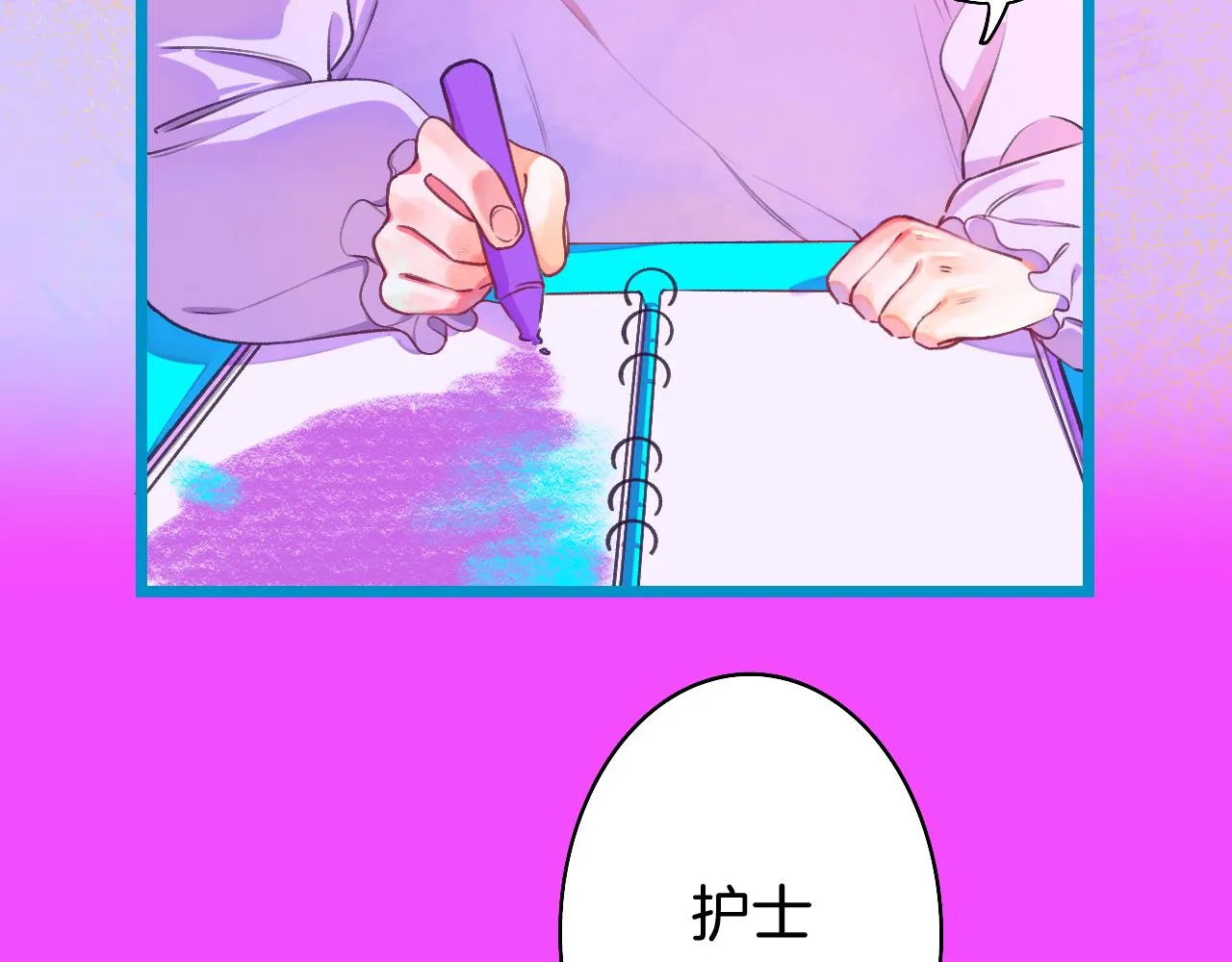 22-大树下有孩童的心事 第110页
