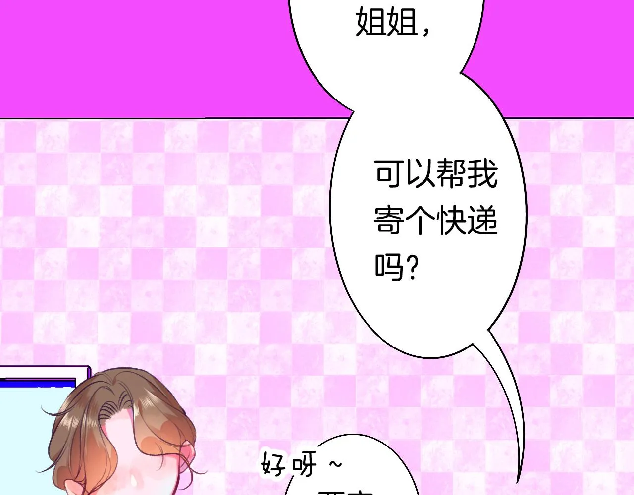 22-大树下有孩童的心事 第111页